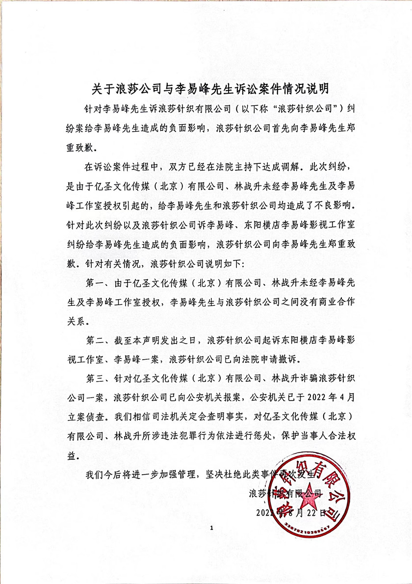 声明.jpg