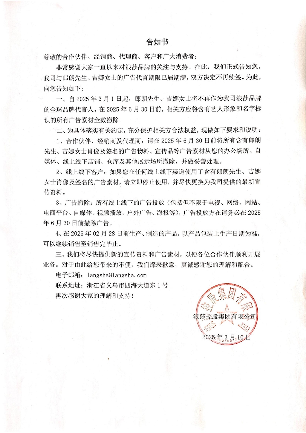 告知书(1).jpg